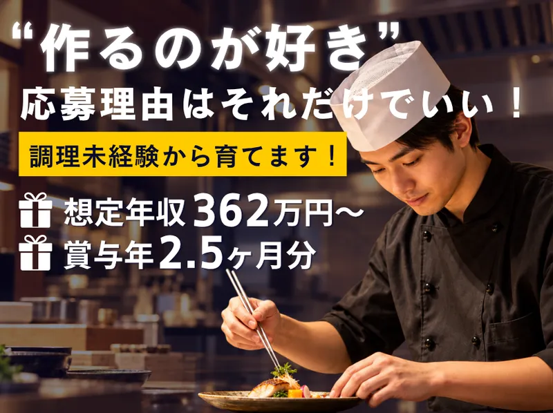 株式会社いせんの求人・転職情報