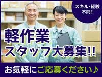 NXキャリアロード株式会社　横浜事業所のアルバイト・バイト求人情報-03