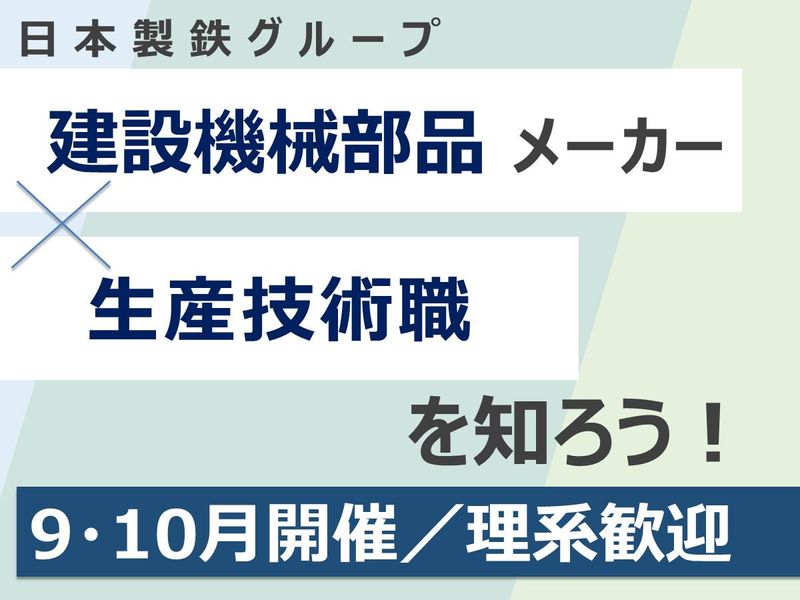 小松シヤリング株式会社