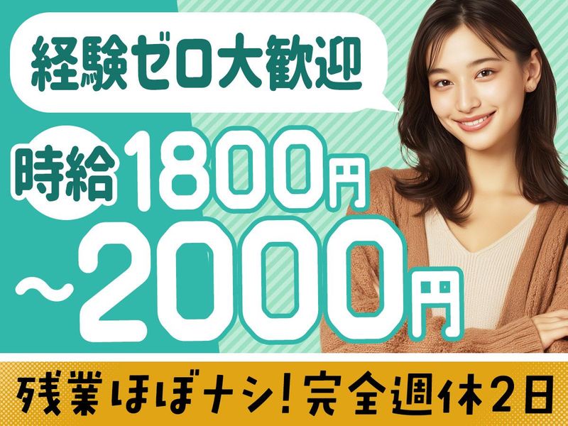 株式会社日本パーソナルビジネスの派遣求人情報