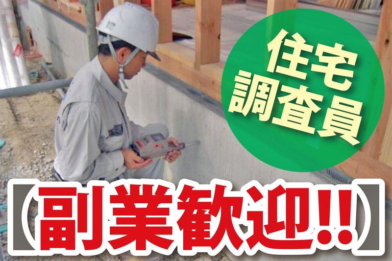 株式会社 ナチュレカード　東京事業所のアルバイト・バイト求人情報-01