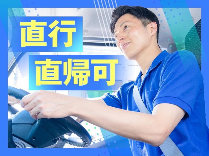 株式会社IRO8(長崎県佐世保市エリア)のアルバイト・バイト求人情報-10