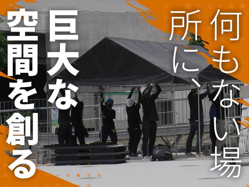 株式会社エースプロテックの求人・転職情報