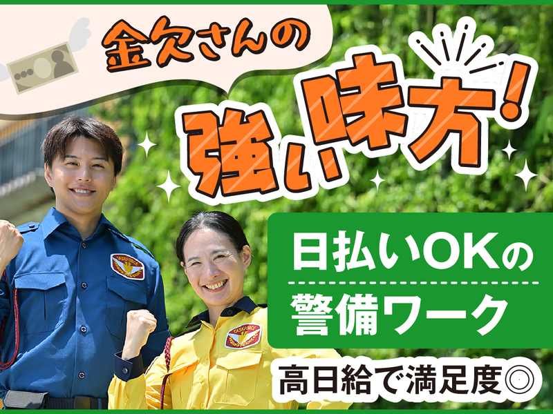 テイケイ株式会社　川崎中央支社[17]