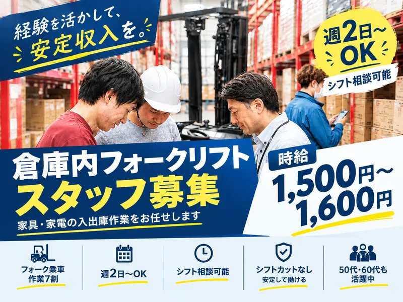 株式会社クラス　船橋倉庫のアルバイト・バイト求人情報
