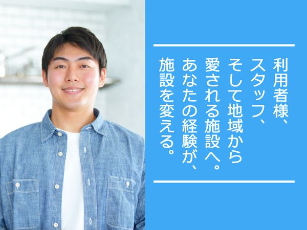 株式会社ケアホーム・シオンの家の求人・転職情報