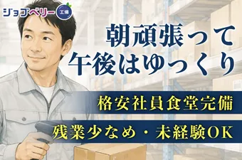 シーデーピージャパン株式会社のアルバイト・バイト求人情報