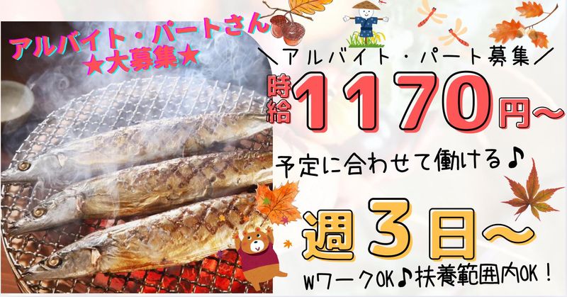 カンダコーポレーション株式会社のアルバイト・バイト求人情報-02