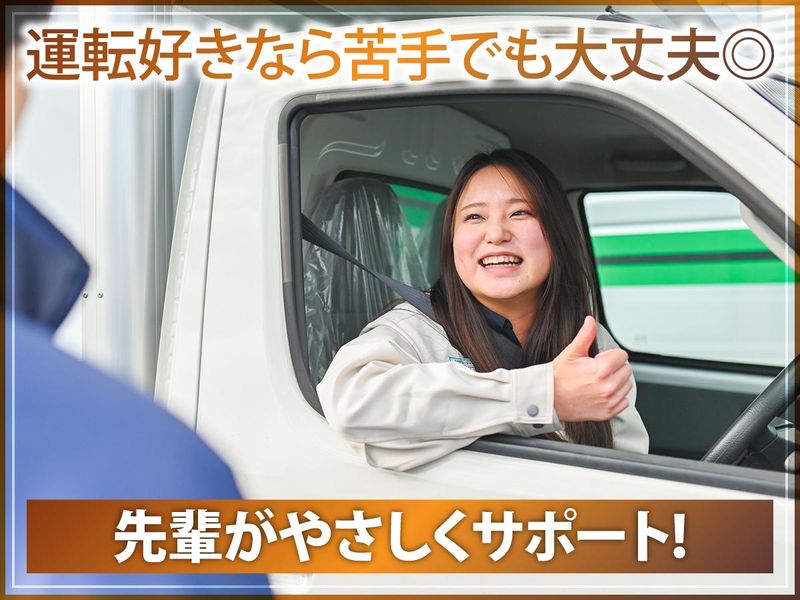 豊能運送株式会社の求人・転職情報