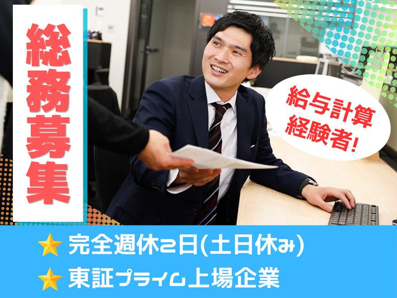 株式会社神戸物産の求人・転職情報