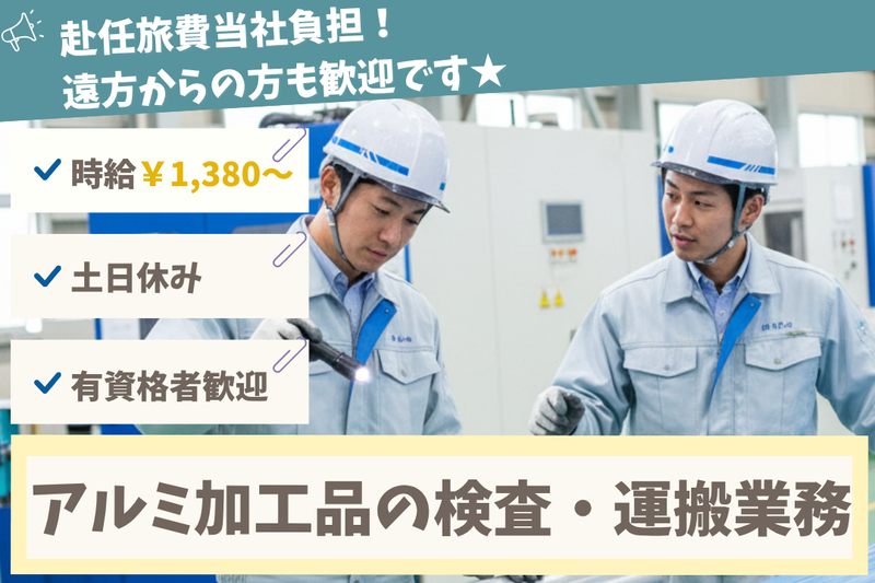 高木工業株式会社