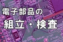 株式会社メイゼックス白河営業所のアルバイト・バイト求人情報-02
