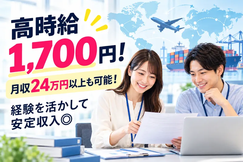 二光商運株式会社のアルバイト・バイト求人情報