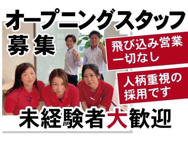 アップル宇都宮北店の求人・転職情報