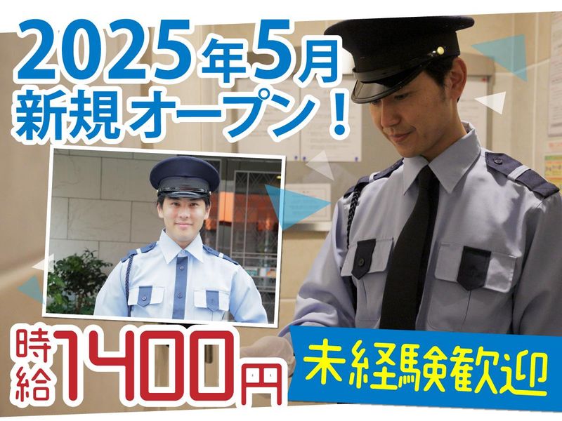 立川市公共施設(日本環境マネジメント株式会社)のアルバイト・バイト求人情報-49