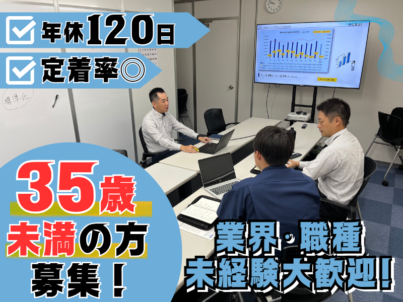 株式会社カントーの求人・転職情報
