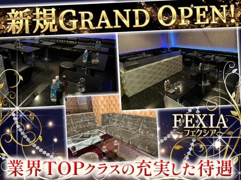 FEXIA~フェクシア~のアルバイト・バイト求人情報-02