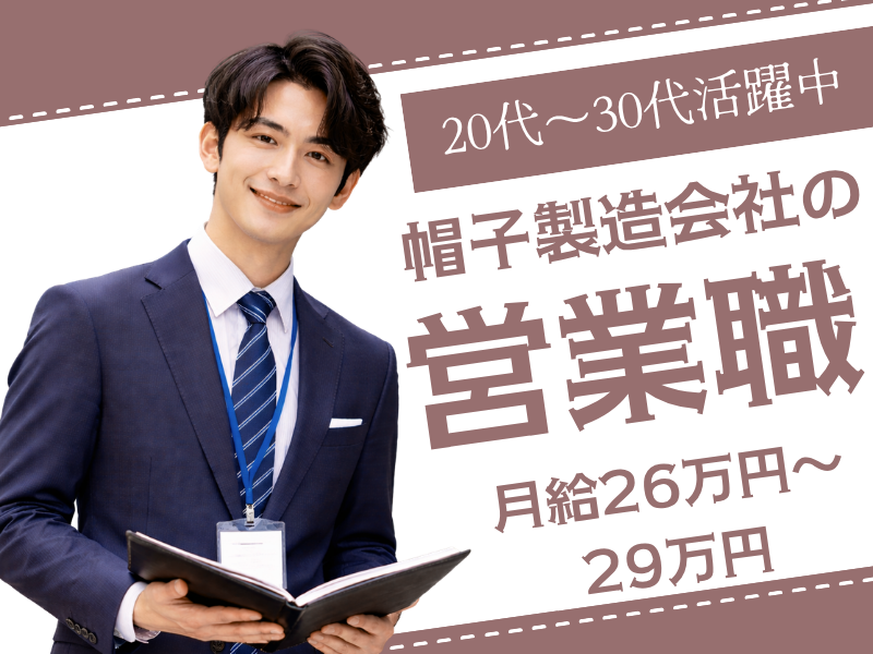 株式会社大喜商会の求人・転職情報