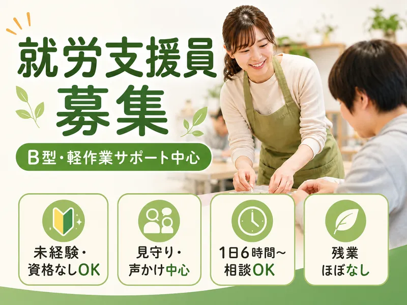 求人画像