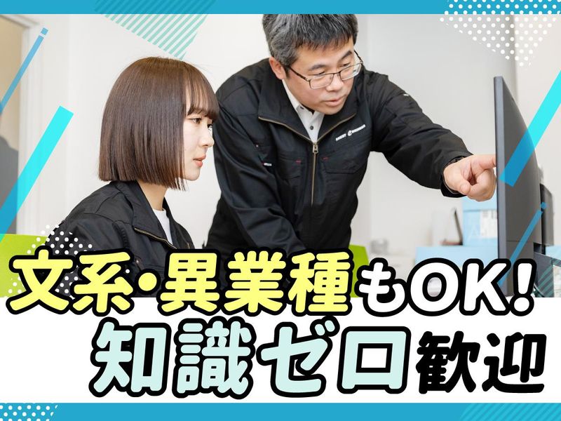 株式会社アシストエンジニアの求人・転職情報