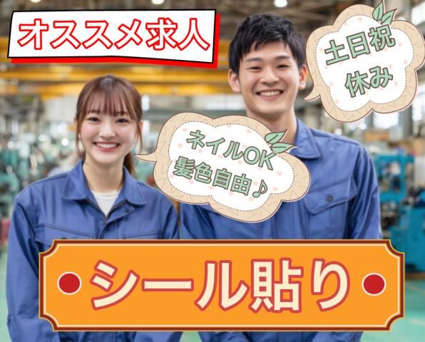 エース　株式会社のアルバイト・バイト求人情報-23