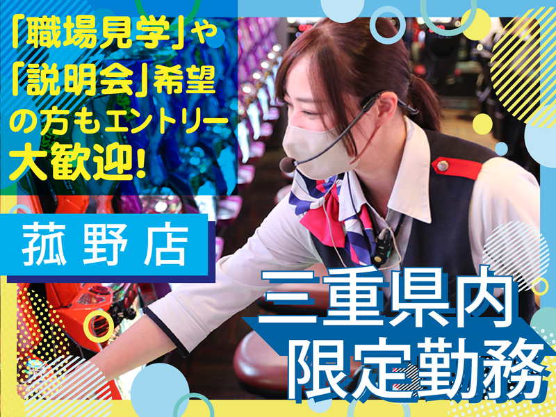 株式会社永和商事の求人・転職情報