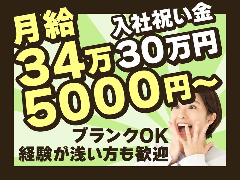 日本シニアライフ株式会社の求人・転職情報