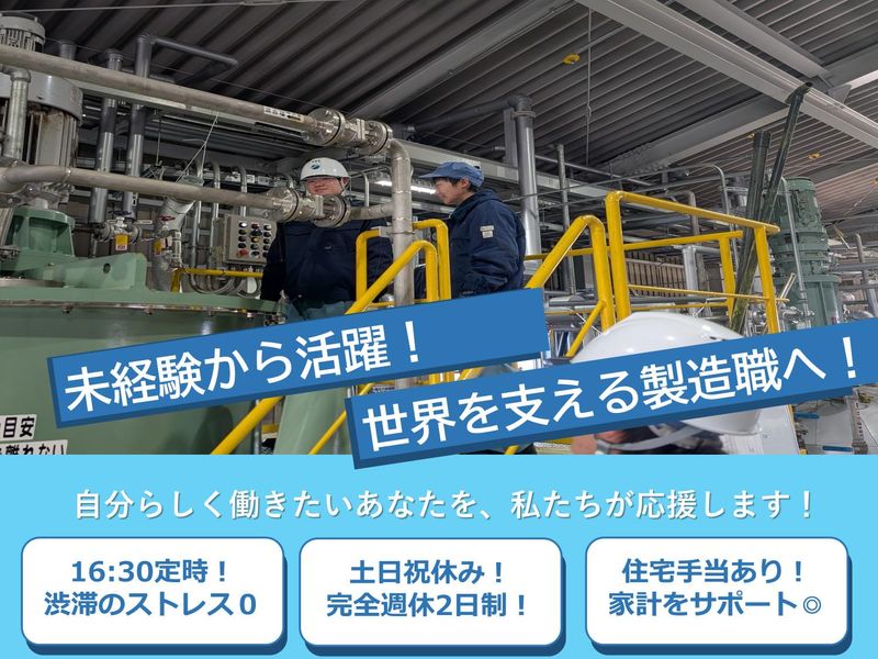 大阪新薬株式会社の求人・転職情報