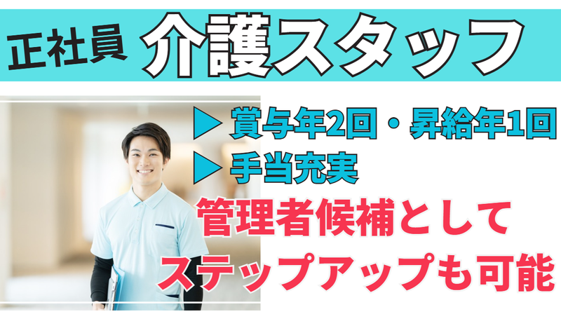 レビー・ケア株式会社の求人・転職情報