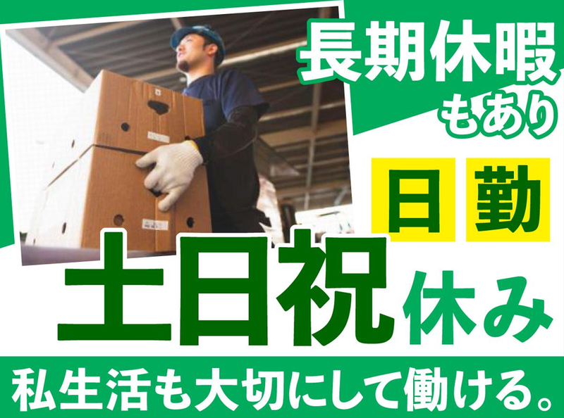 森田運送株式会社の求人・転職情報