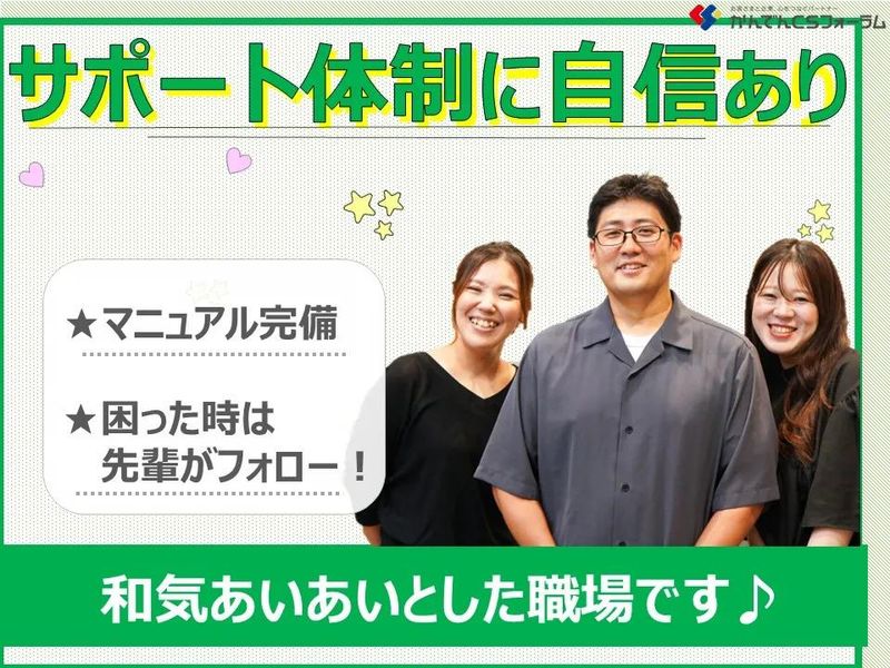 株式会社かんでんＣＳフォーラムの求人・転職情報