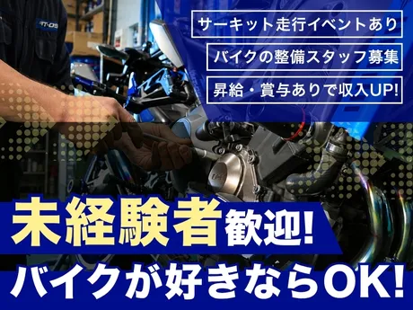 株式会社はとや-0005の求人・転職情報