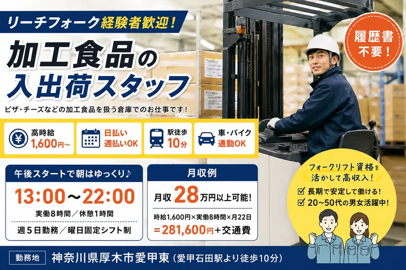 株式会社東和キャスト【派遣先】神奈川県厚木市愛甲東のアルバイト・バイト求人情報-13