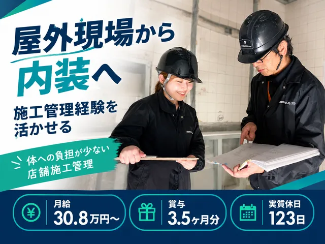株式会社宝来社　富山の求人・転職情報