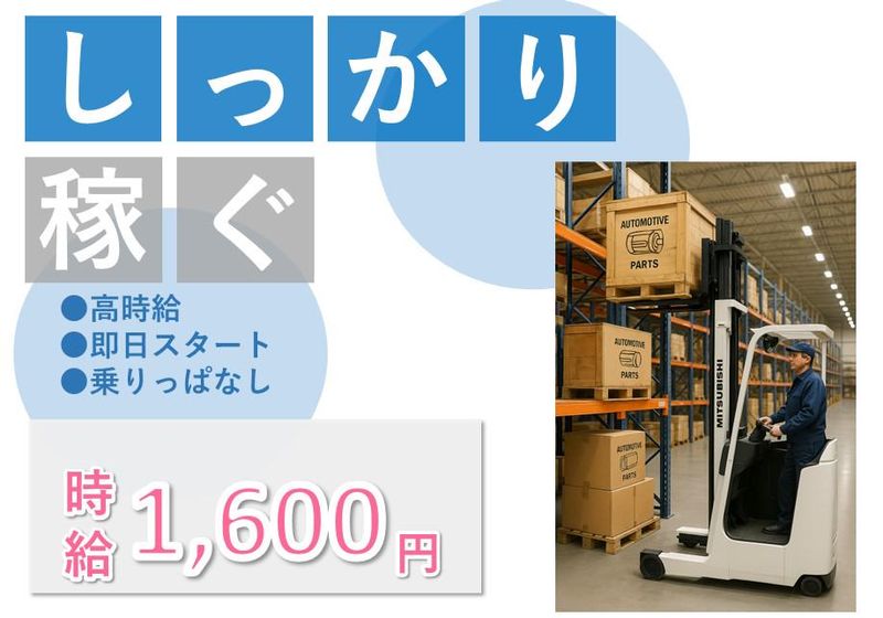 株式会社辻総合クリエート　本社事業所/013