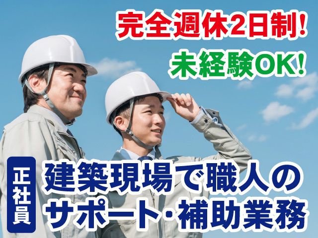 株式会社ユトリホームの求人・転職情報