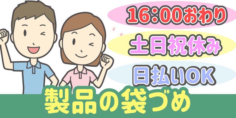 シンリツAGS株式会社のアルバイト・バイト求人情報-39
