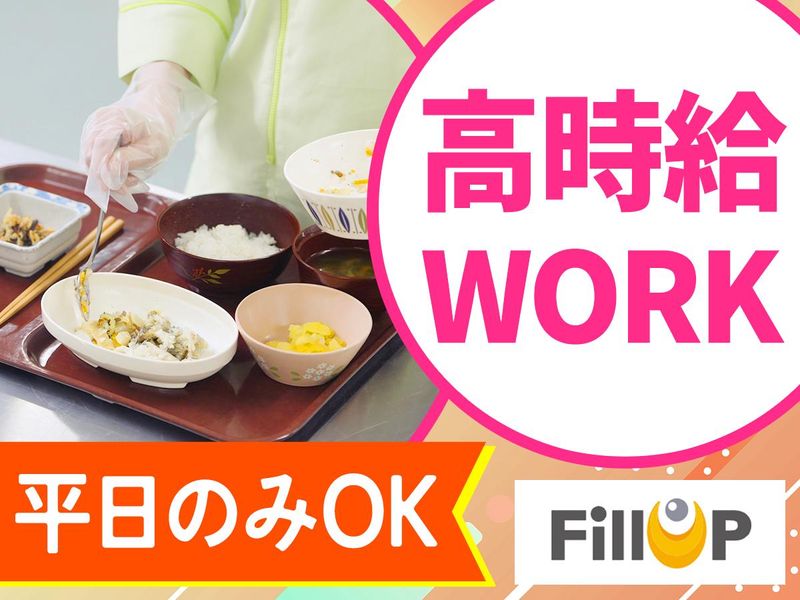竹ノ塚駅近くの介護施設/㈱フィルアップのアルバイト・バイト求人情報-03