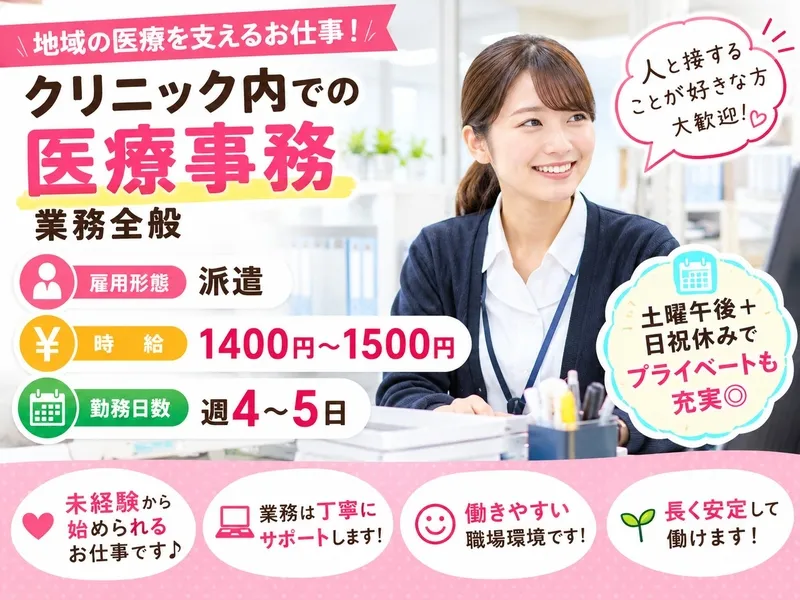 株式会社トラストグロース西日本のアルバイト・バイト求人情報