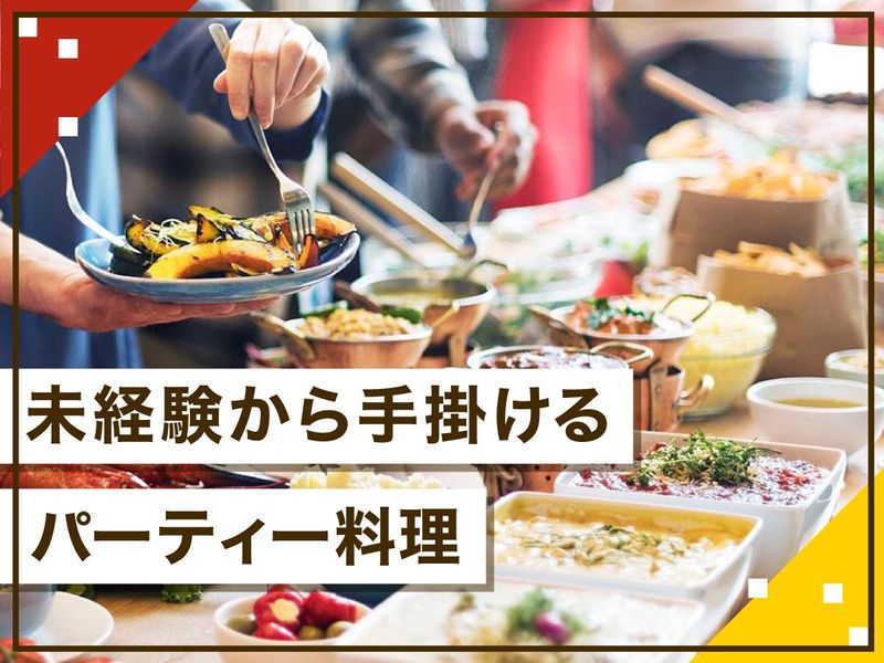 ホテルモントレ株式会社の求人・転職情報