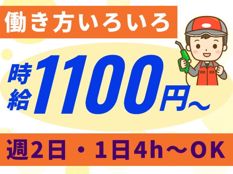 カナイ石油株式会社　前橋下小出SSのアルバイト・バイト求人情報-11