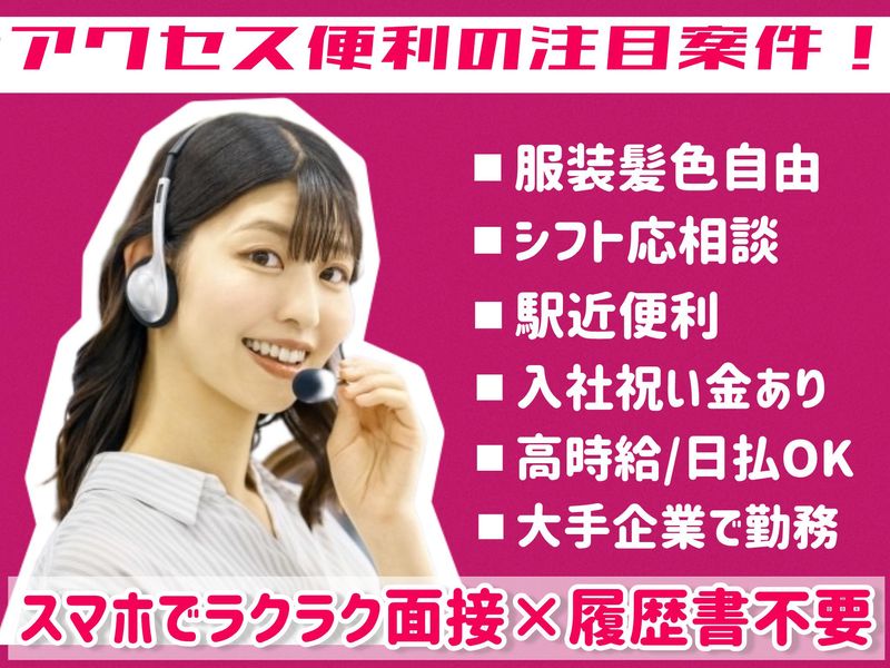 株式会社エアーライブ 博多第2事業所のアルバイト・バイト求人情報-44