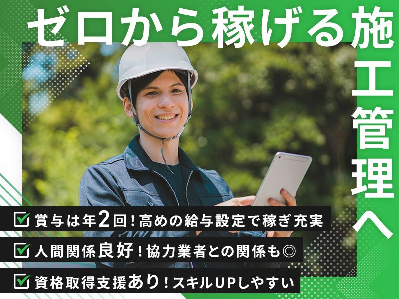 常盤基礎地質株式会社-0002の求人・転職情報