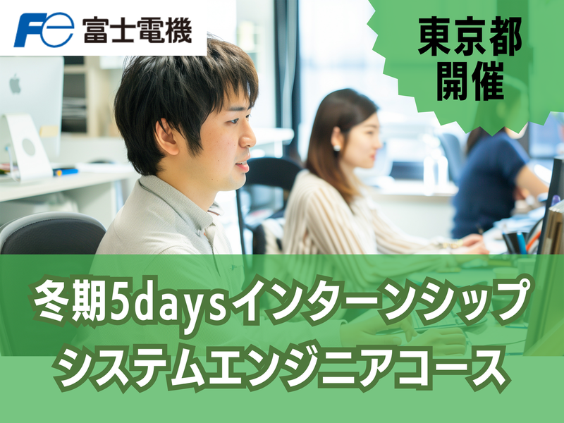 富士電機株式会社