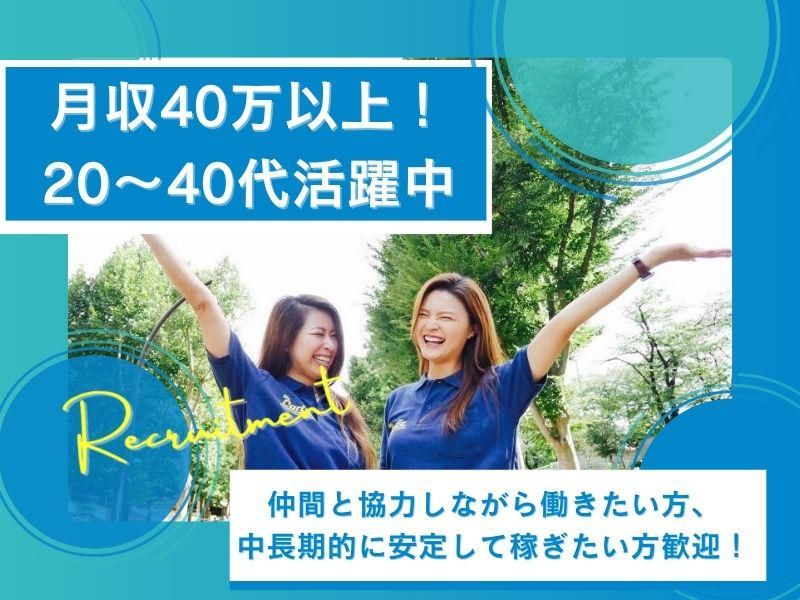 ミスターカーゴ株式会社の求人・転職情報