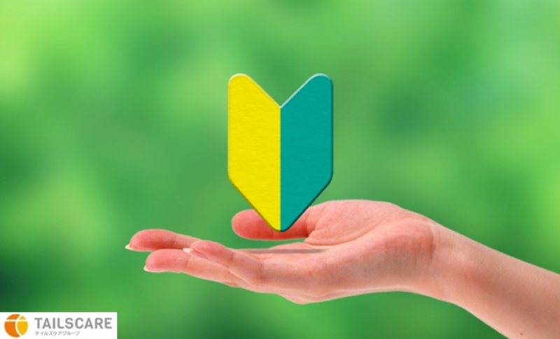 株式会社テイルズケアのアルバイト・バイト求人情報-02