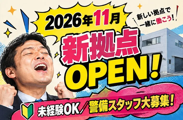DSK名古屋株式会社 あま詰所のアルバイト・バイト求人情報