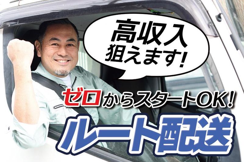菅原運送株式会社の求人・転職情報