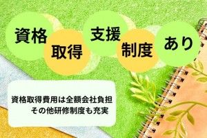 三島光産株式会社の求人4