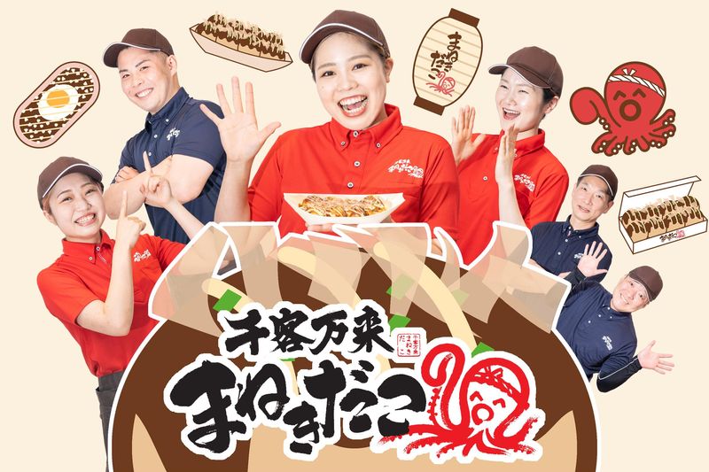 有限会社トマトの求人・転職情報